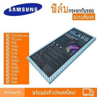 ฟิล์มกระจกป้องกันจอแบบเต็มจอ สีดำSamsung A2Core(2019),A7(2018),A10,A10s,A10s,A20,A30,A30S,A50,A50S A20S,A70,A80,A90