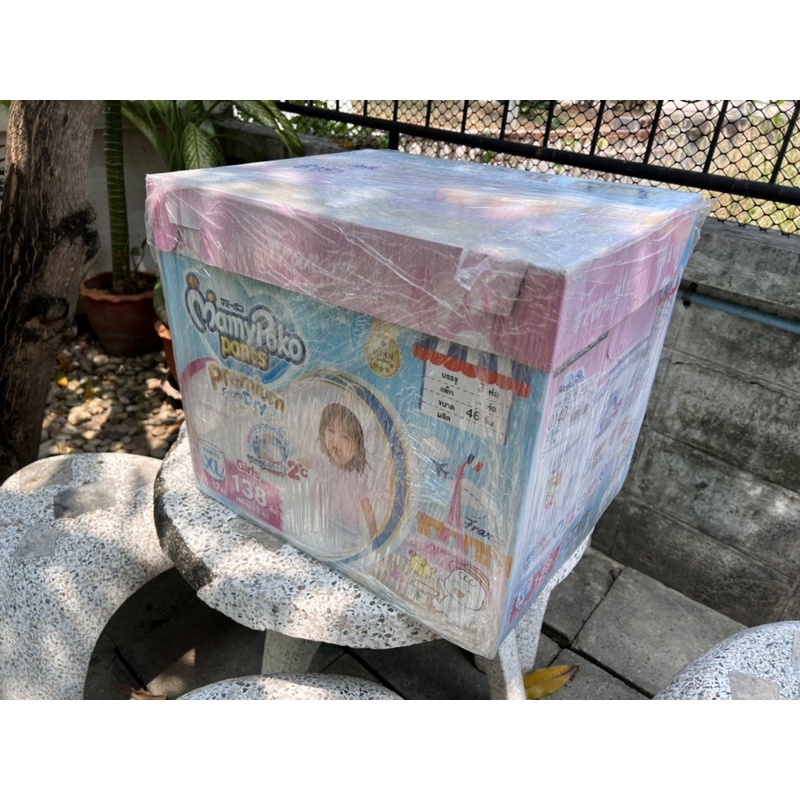 Mamypoko pant size XL girl