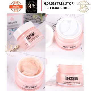 โปร3วัน ครีม TREECHADA CREAM MAKEUP MUSCLE SNOW LIGHT แท้100% 50ml.