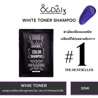 แชมพูฆ่าไรเหลืองanti shampoo