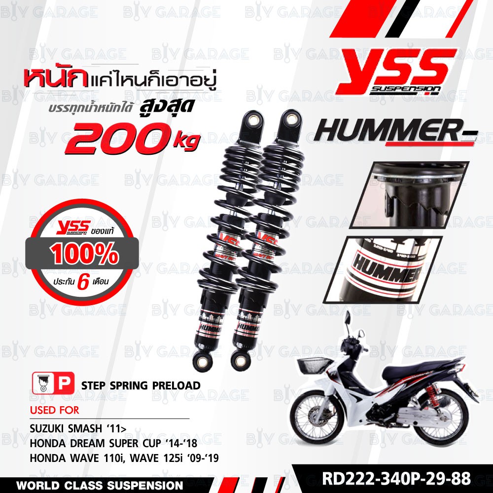 YSS โช๊คหลัง รุ่น HUMMER สีดำ【 RD222-340P-29-88 】ใส่ HONDA WAVE110i '13-'20 / WAVE125i '13-'21, Smas