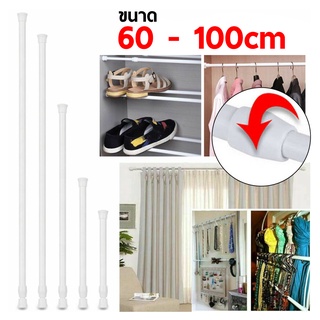 ราวแขวนผ้าม่าน ไม้เท้ายืดหดปรับระดับได้ราวม่านอาบน้ำรางหน้าต่างแขวน Tension Rod Curtain Shower Adjustable Rod Spring