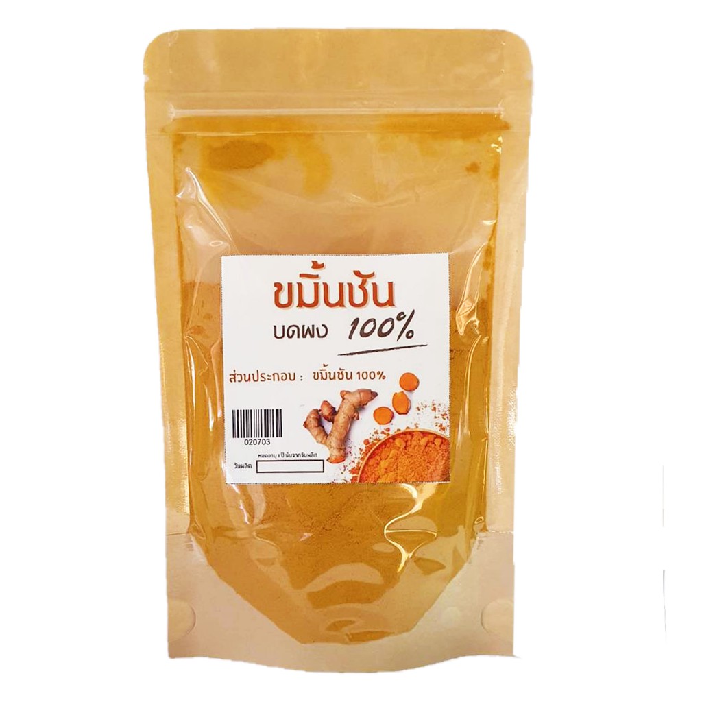 ขมิ้นชันผงกินได้ 100 กรัม