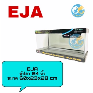 ตู้ปลา EJA 24นิ้ว ทรงแคบเหมาะสำหรับเลี้ยงปลาสวยงามทุกชนิด