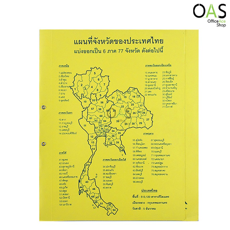 แฟ้มสะสมผลงาน แฟ้มกระดาษ หนา 300 แกรม ลิ้นพลาสติก เหมาะสำหรับใส่เอกสารขนาด A4/F4 (คละสี) - รูปที่ 2