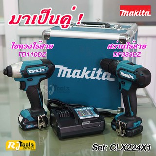 ชุดเครื่องมือ COMBO KIT 12V MAKITA รุ่น CLX224X1 ประกอบด้วย DF333DZ และ TD110DZ พร้อมแบตลิเธี่ยม 2 ก้อน ประกัน 1 ปี