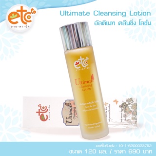 Ultimate Cleansing Lotion