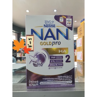 NAN GOLD pro HA 2 TM Infant Formula แนน โกลด์โปร เอชเอ 2 นมผงดัดแปลงสำหรับทารก 700 กรัม x 1 กล่อง EXP. 19/02/2023