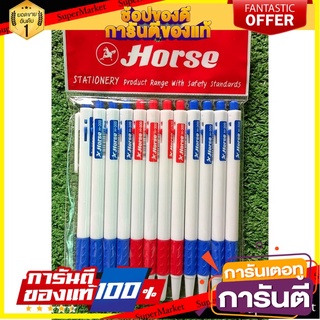 📀ฮิต📀 Horse #300/H208 ตราม้า ปากกากด 0.7mm หมึกน้ำเงิน 12ด้าม/แพ็ค ยกแพ็ค Pen 🚚✅