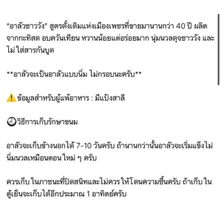 อาลัวชาววังกะทิสด กล่องใหญ่ (500 กรัม)