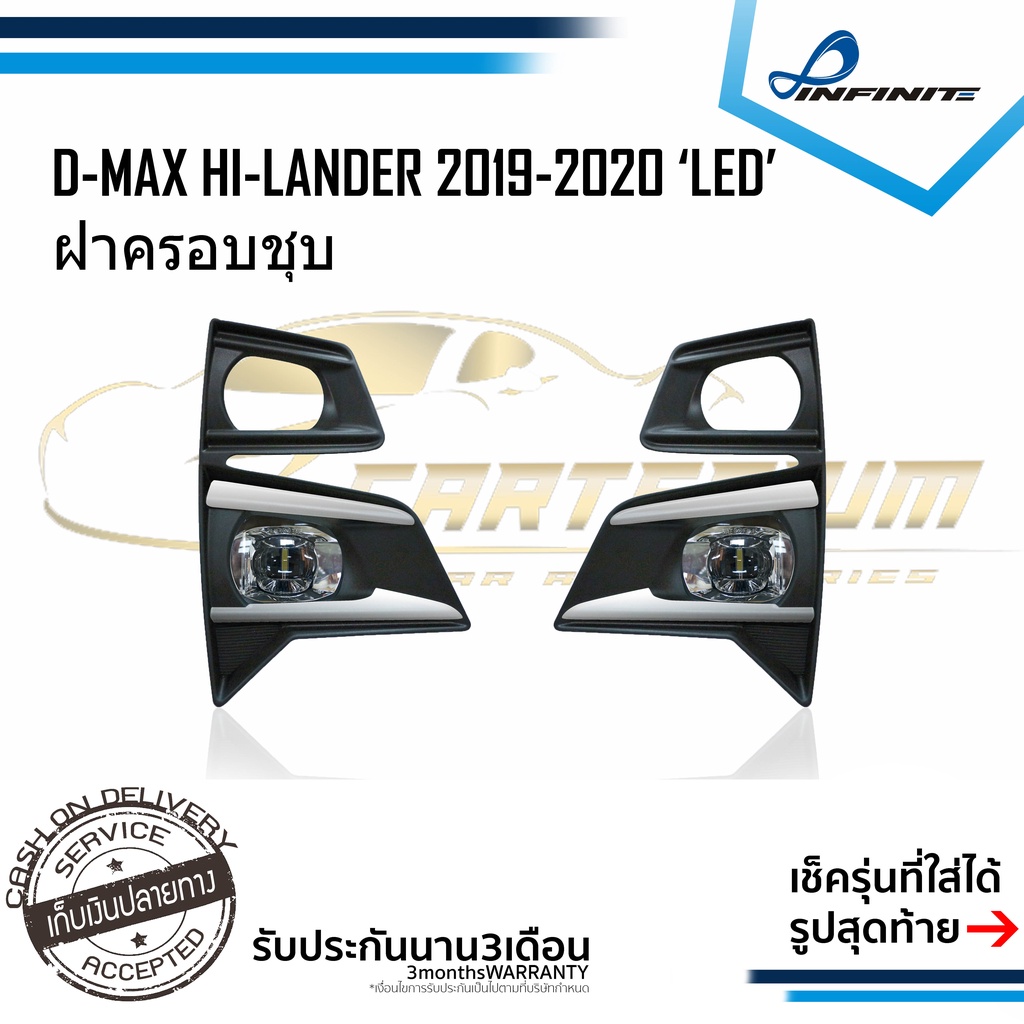 ไฟตัดหมอกดีแม็ก 2019 2020 D-MAX HI-LANDER SPECCAB DMAX D MAX LED สปอร์ตไลท์ ตัวสูง spotlight foglamp sportlight