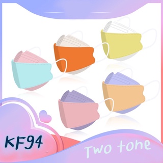 💕Two Tone💕KF94 แพ็ค 10 ชิ้น หน้ากากอนามัยเกาหลี งานคุณภาพเกาหลีป้องกันไวรัส Pm2.5