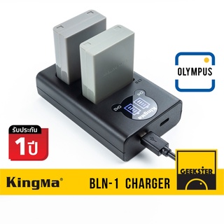 แท่นชาร์จ Olympus BLN1 / BLN-1 USB LCD KingMa ( BLN 1 Battery Charger / EM5 / EM5 MK2 / EM 1 / PEN F / E-P5 )