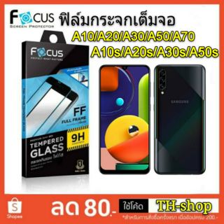 🔥Focus ฟิล์มกระจกเต็มจอ🔥👍FULL FRAME👍ฟิล์ม A10/A10S/A20/A20s/A30/A30s/A50/A50s/S10e/A6-A8 Plus/A7-A8-A9 2018/A8 Star