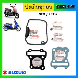 ปะเก็นชุดบน ยี่ห้อ Suzuki รุ่น nex / Lets แท้ศูนย์