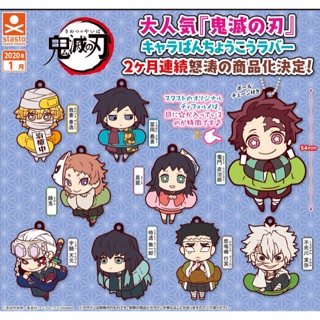 Gashapon Kimetsu no Yaiba Demon Slayer Rubber Mascot Vol.3 กาชาปองดาบพิฆาตอสูร