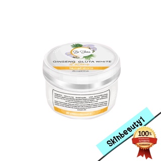 โสมกลูต้าใบเฟิร์น Ginseng gluta cream [ 50 g. ]