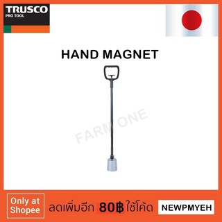 TRUSCO : THM-7 (287-0720) MAGNET HAND อุปกรณ์หยิบจับปลายแม่เหล็ก