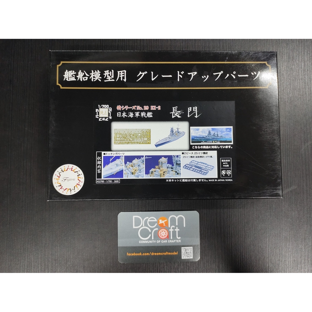 1/700 Photo-Etched Parts for IJN Battleship Nagato w/2 pieces 25mm Machine Cannan (ของแต่งโมเดลเรือ 