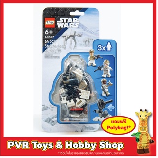 Lego 40557 Star Wars Defense of Hoth Battle Pack เลโก้ ของแท้ มือหนึ่ง กล่องคม พร้อมจัดส่ง