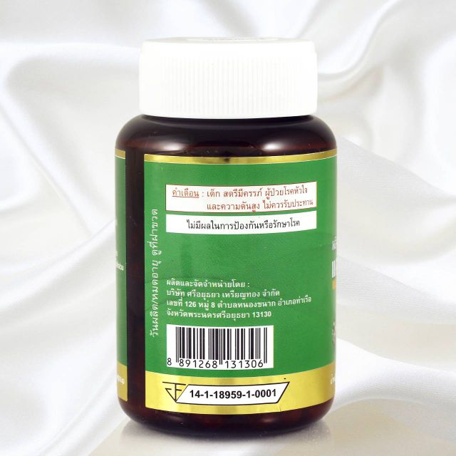 แคปซูลเลือดจระเข้ศรีอยุธยา - รูปที่ 4