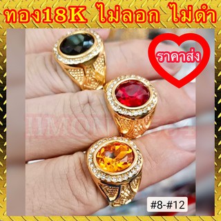 🔥ราคาส่ง🔥แหวนทอง 18k แท้ 100% หัวพลอยกลมเพชรล้อม ไม่ลอก ไม่ดำ งานสวยเกินราคา