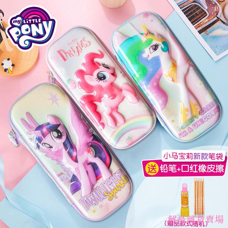 ❀☏℗Worry-Relieving Grocery Store My Little Pony นักเรียนประถมกล่องดินสอเด็กผู้หญิงเด็กน่ารักขนาดใหญ่