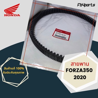 สายพานแท้ศูนย์ 100% FORZA350 2020 (23100-K1B-T02)