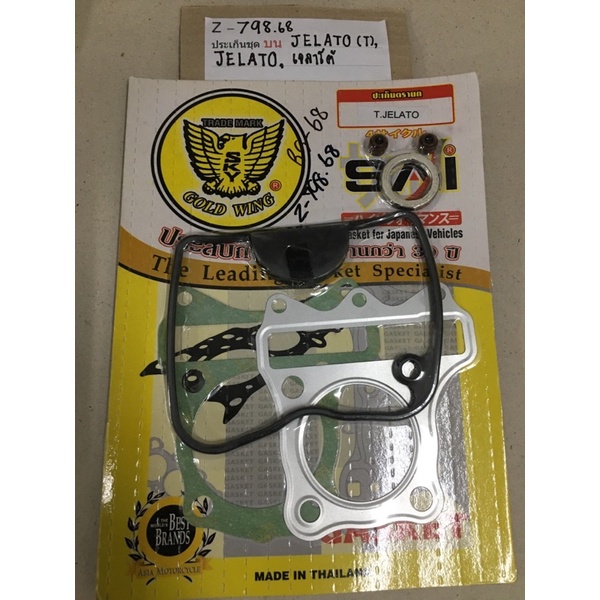 Z-798.68 ประเก็นชุดบน JELATO(T),JELATO,เจลาโต้ Z-798.68 ประเก็นชุดบน JELATO(T),JELATO,เจลาโต้ Z-798.