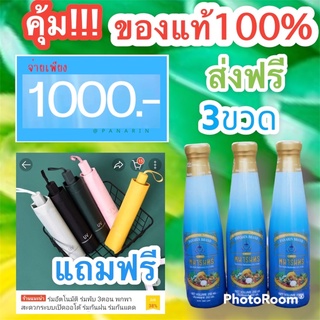 น้ำมังคุดทิพย์มงคลตราพนารินทร์3ขวด1000บาทจัดส่งฟรีแถมรมกันแสงuv