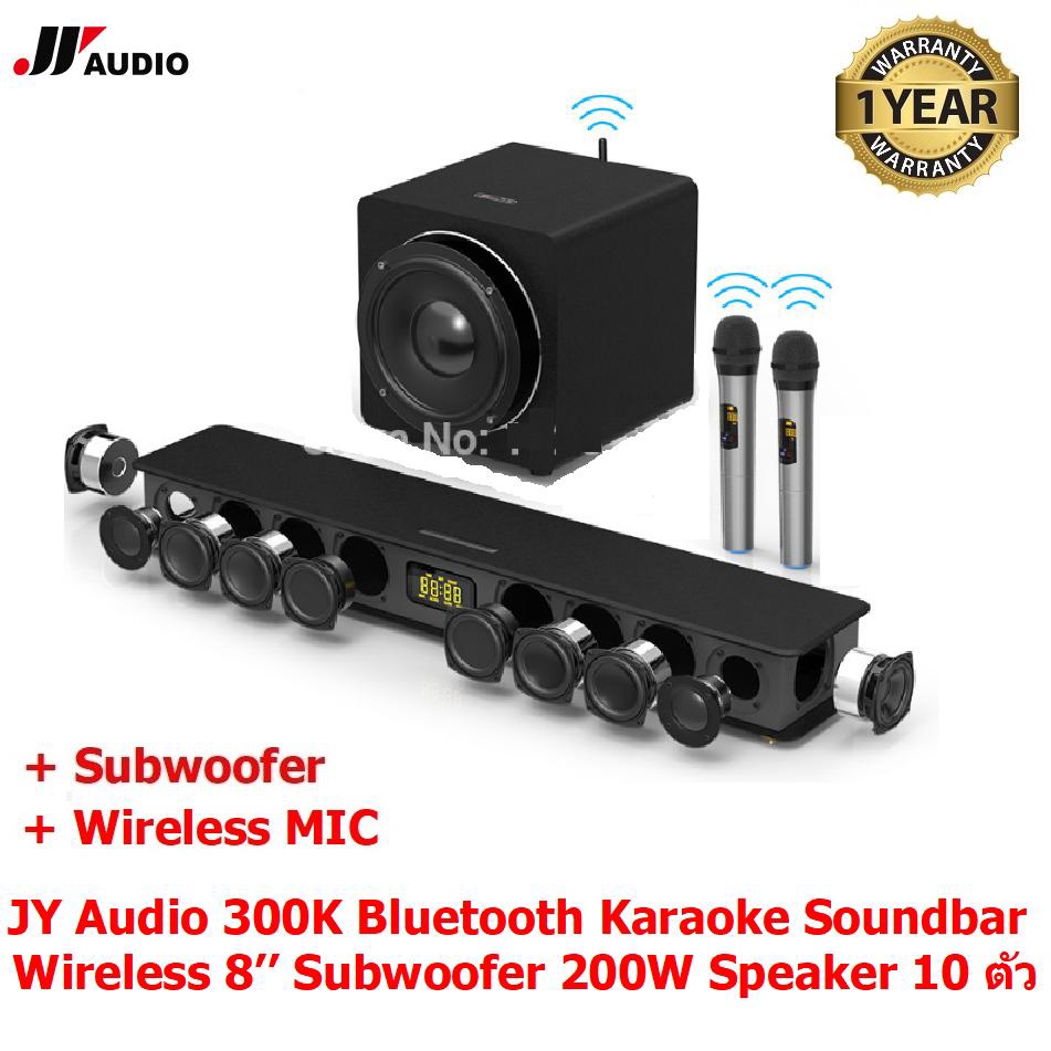 Mastersat JY Audio รุ่น 300K Bluetooth Karaoke Soundbar 120W HIFI 3D surround sound 2.1Ch.