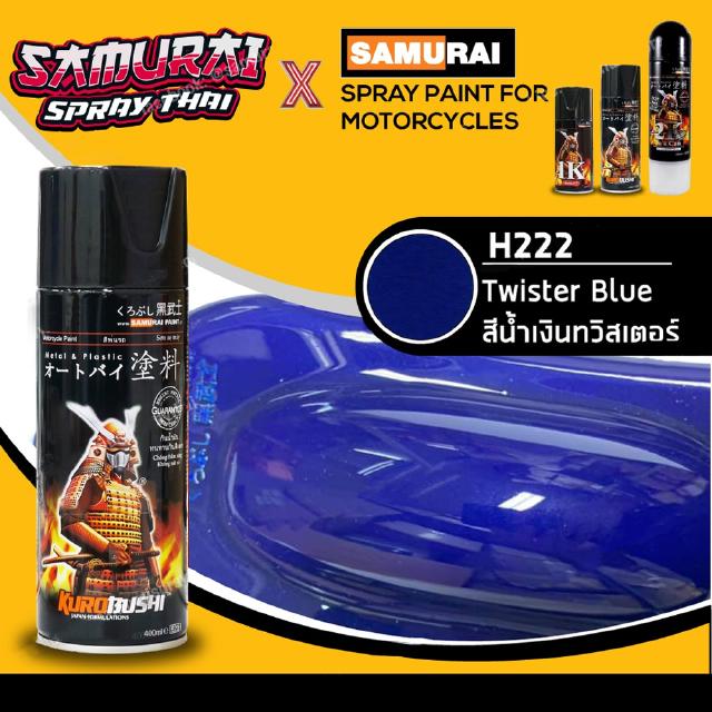 SAMURAI สีสเปรย์ซามูไร สีน้ำเงินทวิสเตอร์ เบอร์ H222 * - 400ml