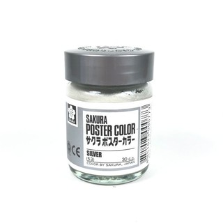 KTS (ศูนย์เครื่องเขียน) สีโปสเตอร์ Sakura 30 c.c. สีเงิน  No.53 Silver