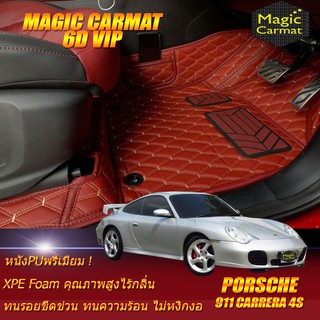 Porsche 911 Carrera 4S 996 Coupe ปี2003 (เฉพาะห้องโดยสาร 2แถว) พรมรถยนต์ 911 Carrera 4S 996 พรม6D VIP Magic Carmat