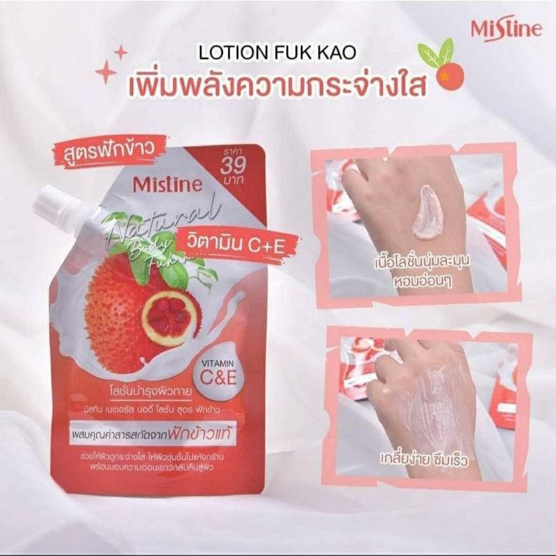 Mistine Fuk Kao Natural Body Lotion โลชั่นบำรุงผิว สูตรฟักข้าวแท้ 100%, สูตรมะขามใหม่, ซากุระ 395 มล นำเข้า จากญี่ปุ่น