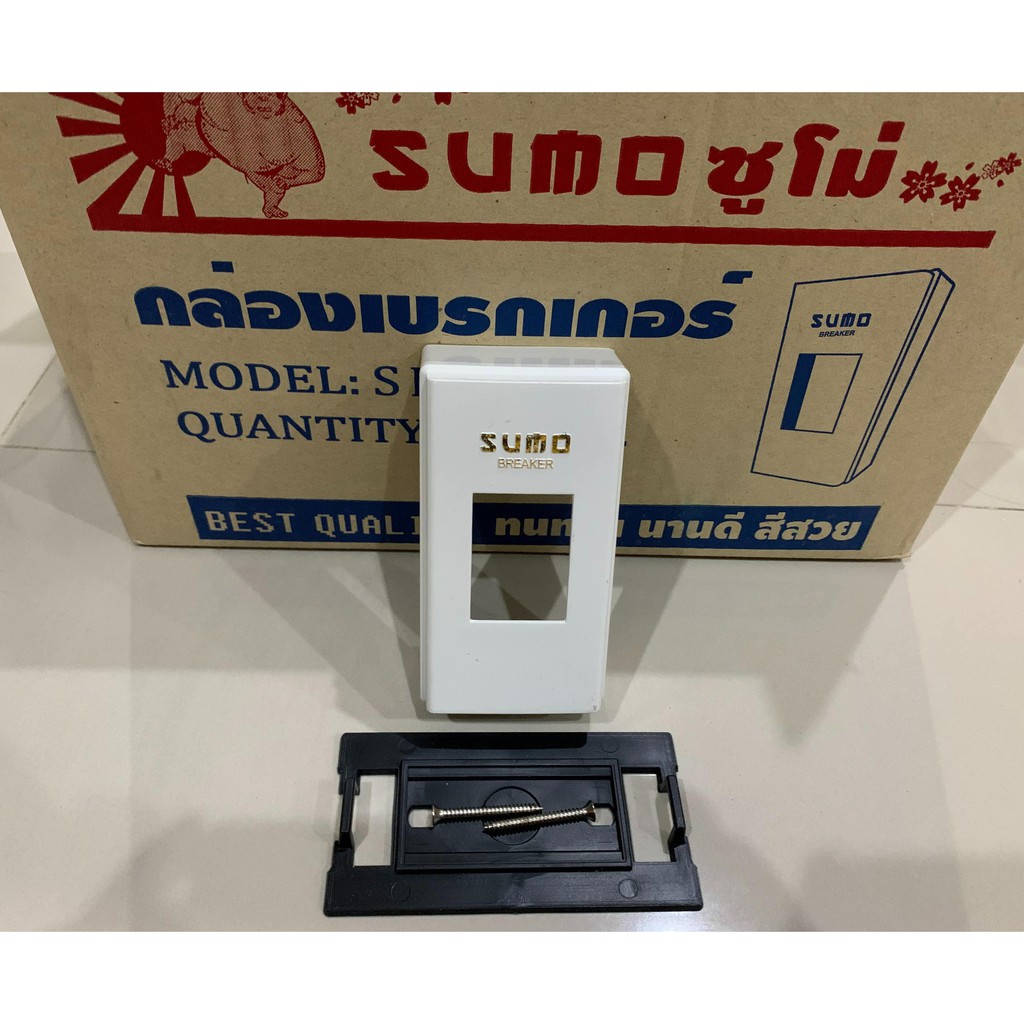 เบรกเกอร์ คุณภาพ  2P 20 แอมป์ พร้อมกล่องเเบรกเกอร์ SUMO