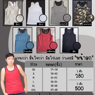 เสื้อกล้ามทอม มีตะขอเต็มตัว รุ่น Freestyle