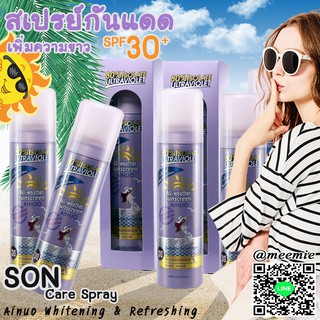 J6033 Ainuo Whitening &amp; Refresning Sun Care Sprayสเปรย์กันแดดเพิ่มความขาว SPF 30+80% Isolate Ultraviolet ผิวขาวออร่า