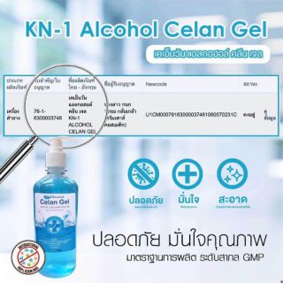 เจลแอลกอฮอลล์​ ล้างมือ​ kn-1 ขนาด​ 500​มิล​