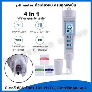 มิเตอร์วัดค่า TDS PH, มิเตอร์วัดอุณหภูมิ /Ph/tds/ec เครื่องทดสอบคุณภาพน้ำ ดิจิตอล สำหรับสระว่ายน้ำ น้ำดื่ม ตู้ปลาใหม่