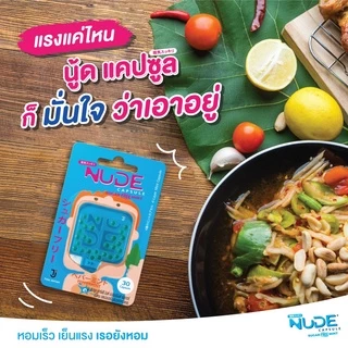 NUDE CAPSULE Peppermint เม็ดอมดับกลิ่นปาก รสเปปเปอร์มินต์ ขนาด 30 เม็ด