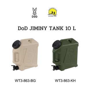 DoD JIMINY TANK NEW WATER TANK  ถังน้ำรุ่นใหม่ขนาด 10L