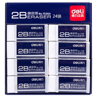 ยางลบดินสอ​ Deli 2B- Eraser คุณภาพดี ลบสะอาด ไม่เป็นขุย