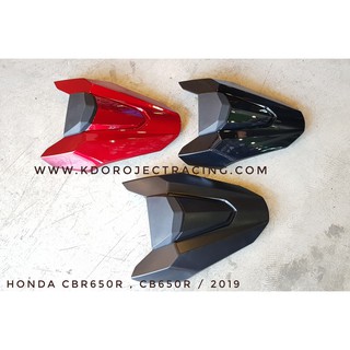 ครอบท้ายท้าย sport Honda CBR650R , CB650R