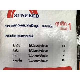 ของใหม่ พร้อมส่ง 🐔 ขุนศึก อาหารไก่ชน อาหารไก่ชน ขุนศึก1 ขุนศึก2 เส้นทางเจ้าสังเวียน