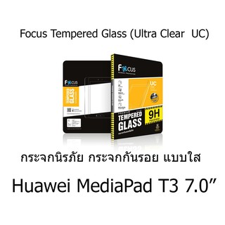 Focus Tempered Glass (Ultra Clear : UC) กระจกนิรภัย กระจกกันรอย แบบใส (ของแท้100%)