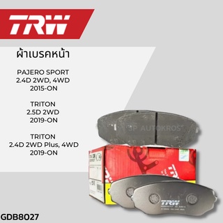 TRW ผ้าเบรคหน้า PAJERO SPORT 2.4D 2WD, 4WD 15-, TRITON 2.5D 2WD 19-&gt;, TRITON 2.4D 2WD Plus, 4WD 19-&gt; GDB8027