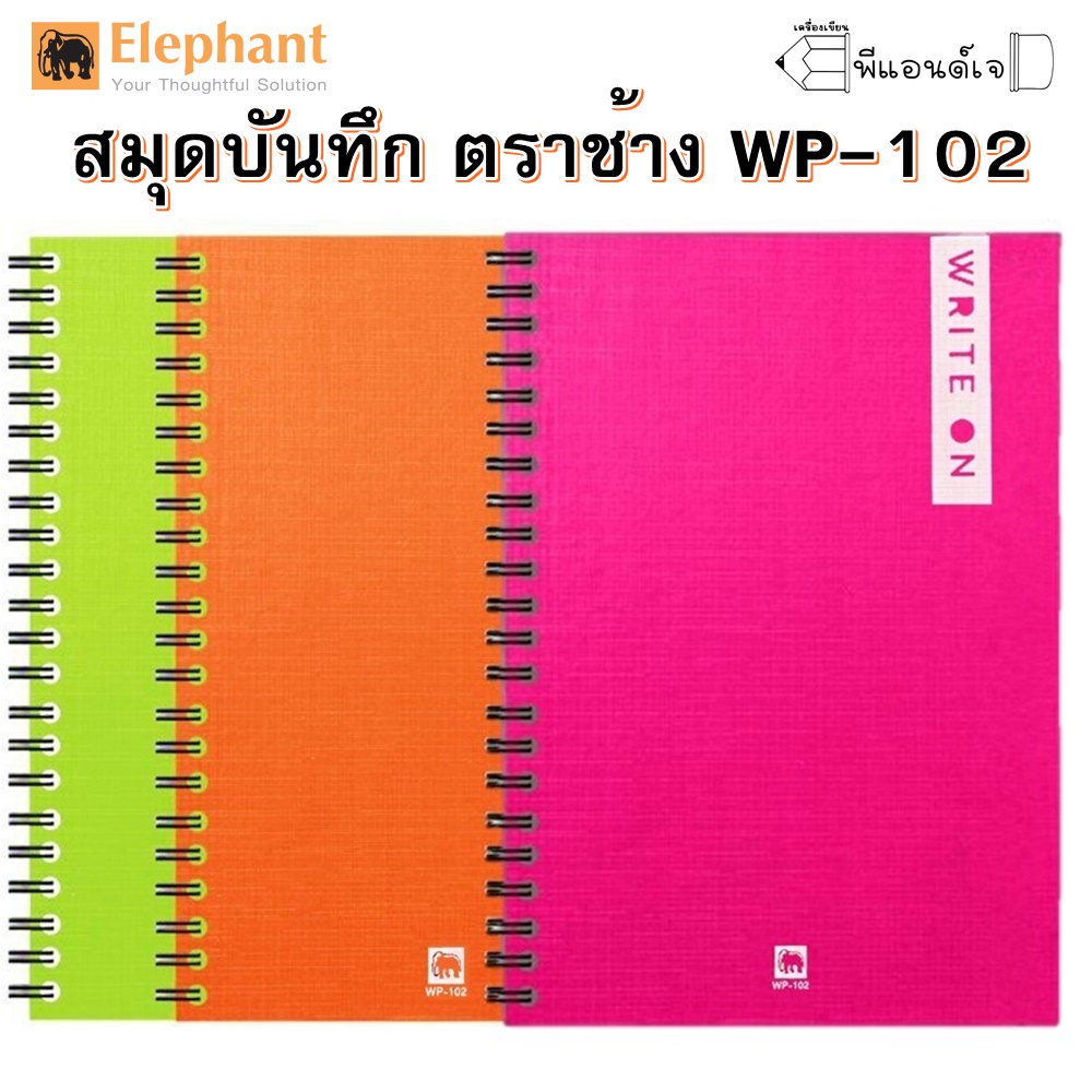 ตราช้าง WP-102 สมุด สมุดบันทึก ปกแข็ง ริมลวด ขนาด A5 คละสี
