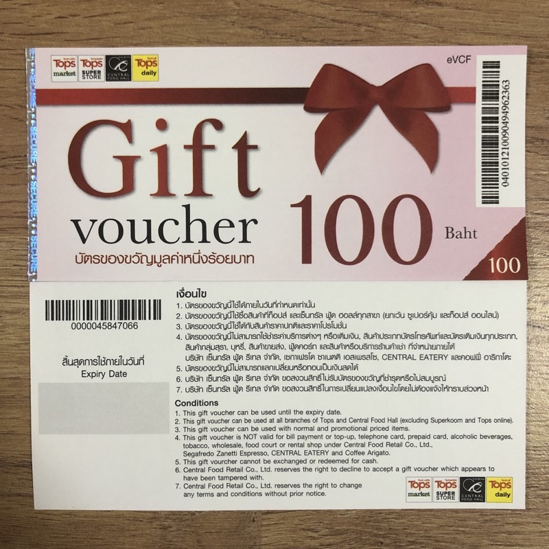 บัตรกำนัล Gift Voucher Tops 100 บาท