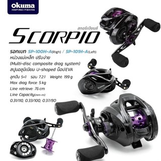 รอกเบทหยดน้ำ โอกุมะ Okuma SCORPIO